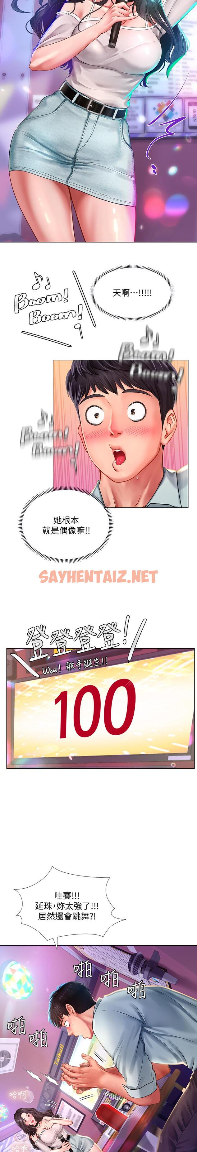 查看漫画享樂補習街 - 第57話-我害你都濕了 - sayhentaiz.net中的518313图片