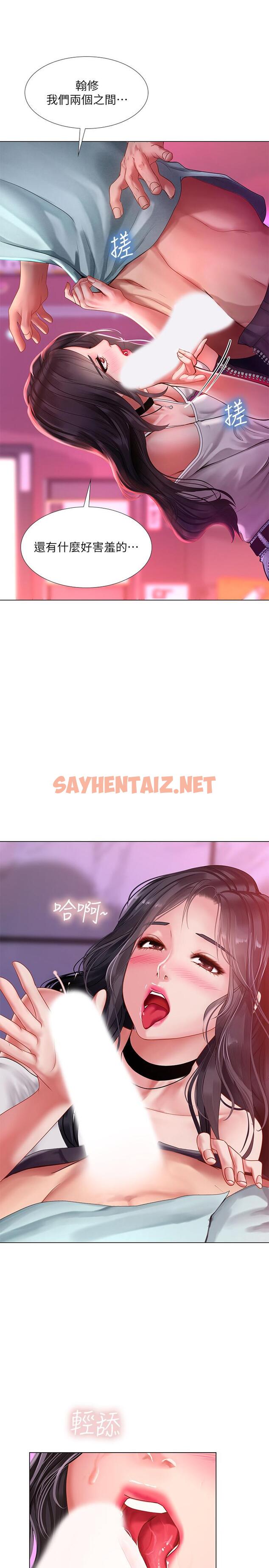 查看漫画享樂補習街 - 第58話-床技進步神速 - sayhentaiz.net中的519736图片