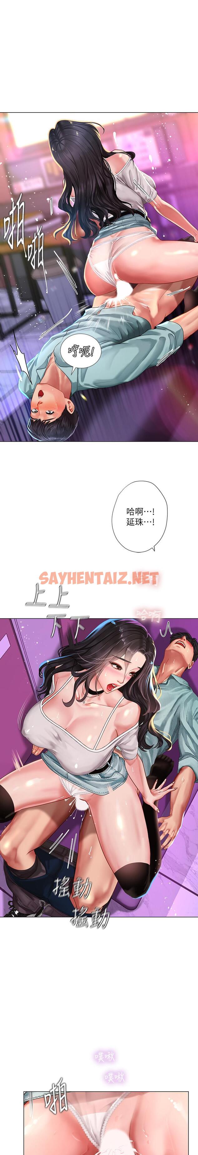 查看漫画享樂補習街 - 第59話-本能 - sayhentaiz.net中的522035图片