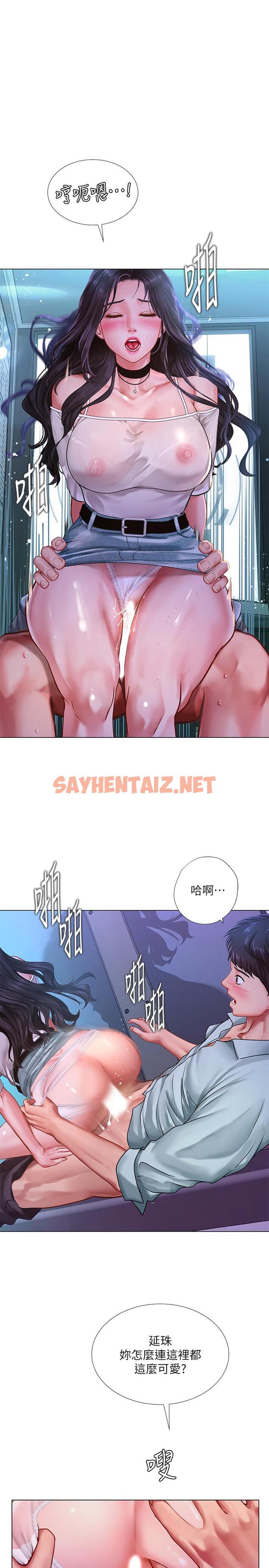 查看漫画享樂補習街 - 第59話-本能 - sayhentaiz.net中的522039图片