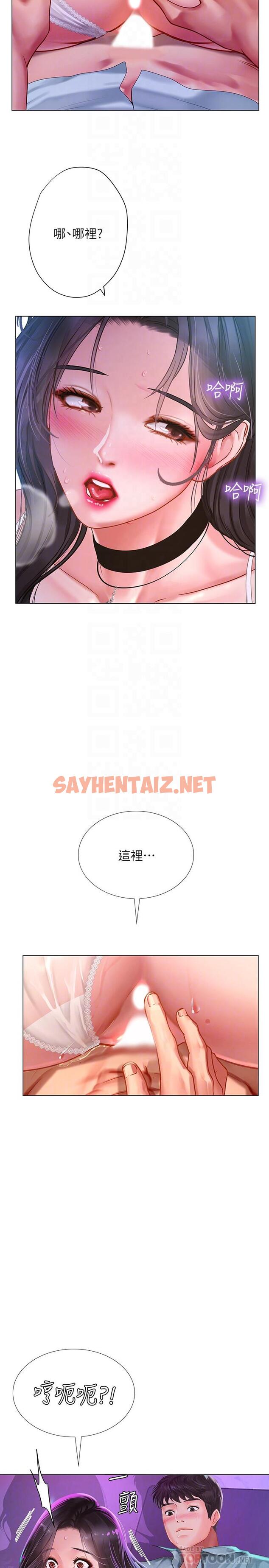 查看漫画享樂補習街 - 第59話-本能 - sayhentaiz.net中的522040图片