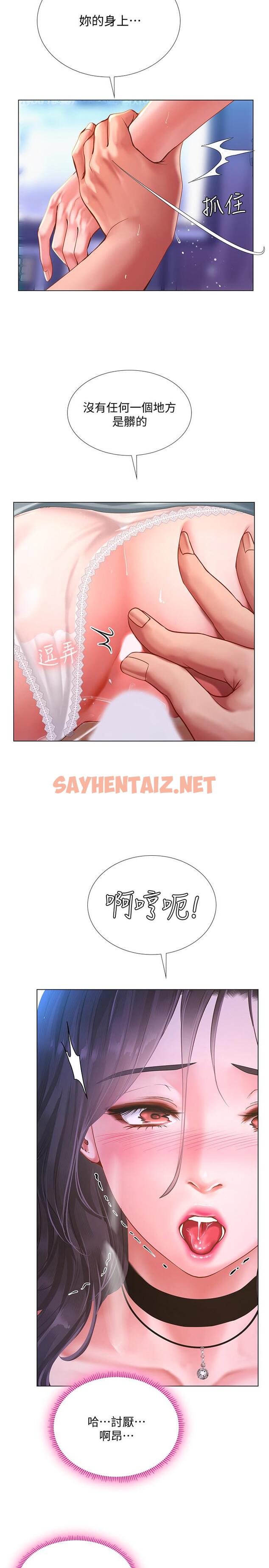 查看漫画享樂補習街 - 第59話-本能 - sayhentaiz.net中的522043图片