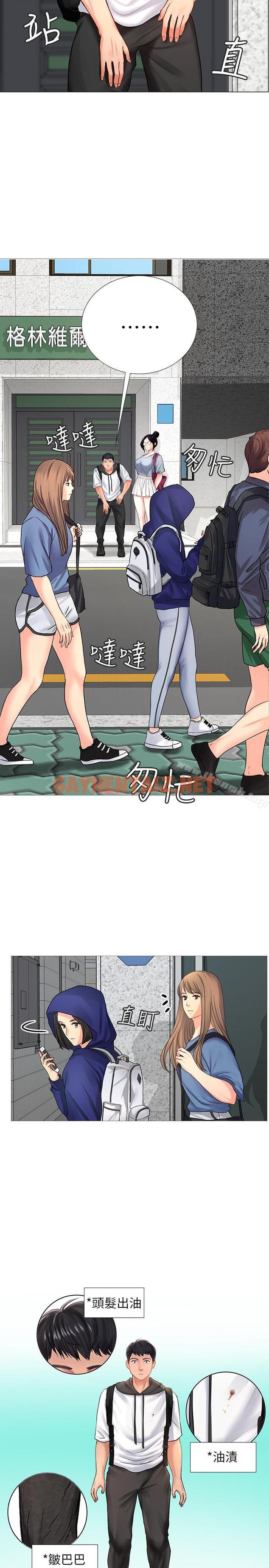 查看漫画享樂補習街 - 第6話-跟我一起唸書嘛 - sayhentaiz.net中的89864图片