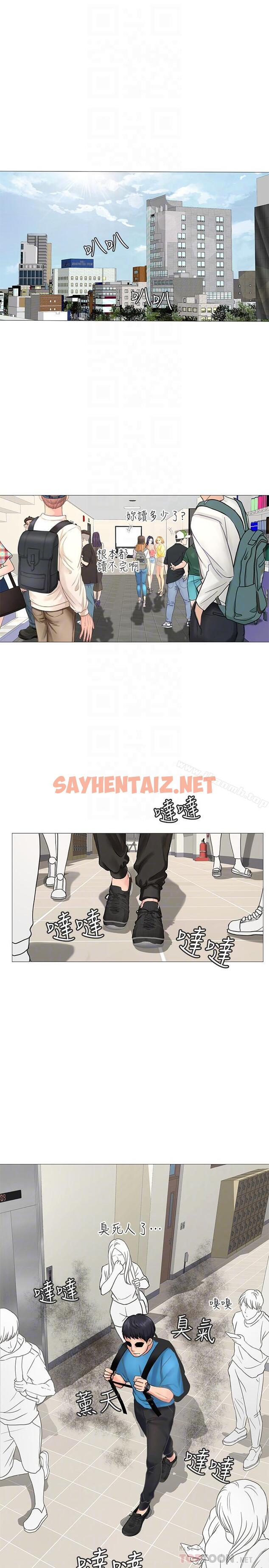 查看漫画享樂補習街 - 第6話-跟我一起唸書嘛 - sayhentaiz.net中的90012图片