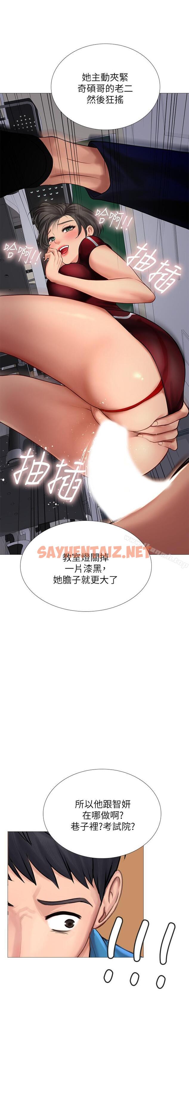 查看漫画享樂補習街 - 第6話-跟我一起唸書嘛 - sayhentaiz.net中的90308图片