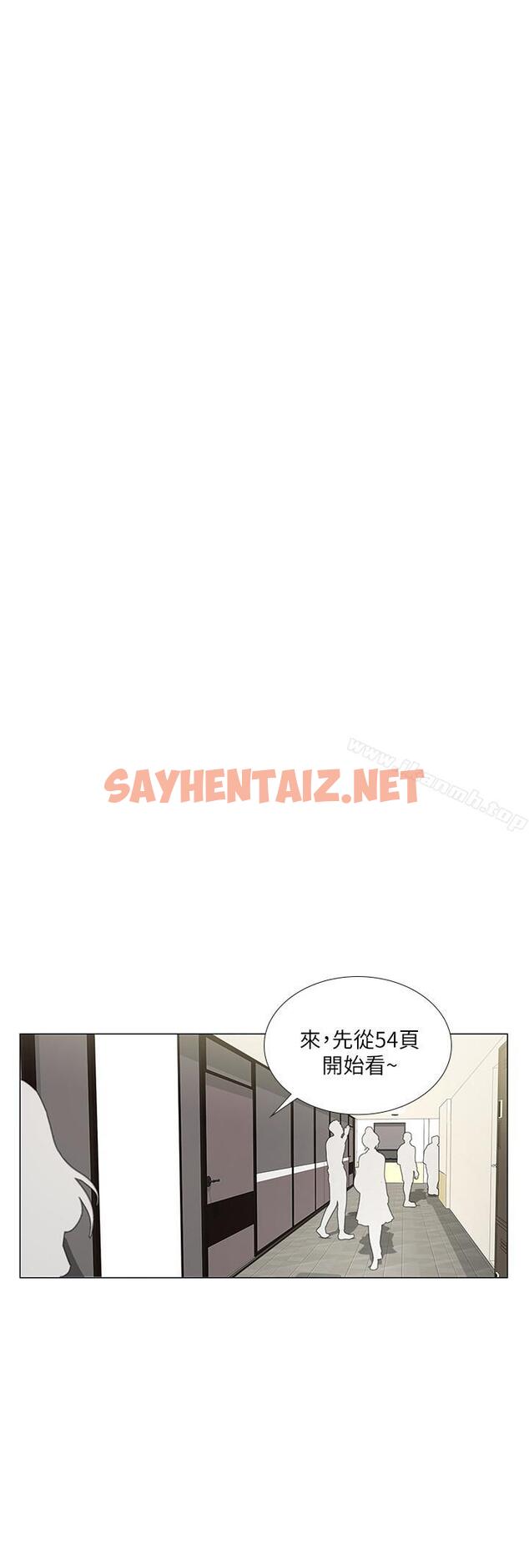 查看漫画享樂補習街 - 第6話-跟我一起唸書嘛 - sayhentaiz.net中的90384图片