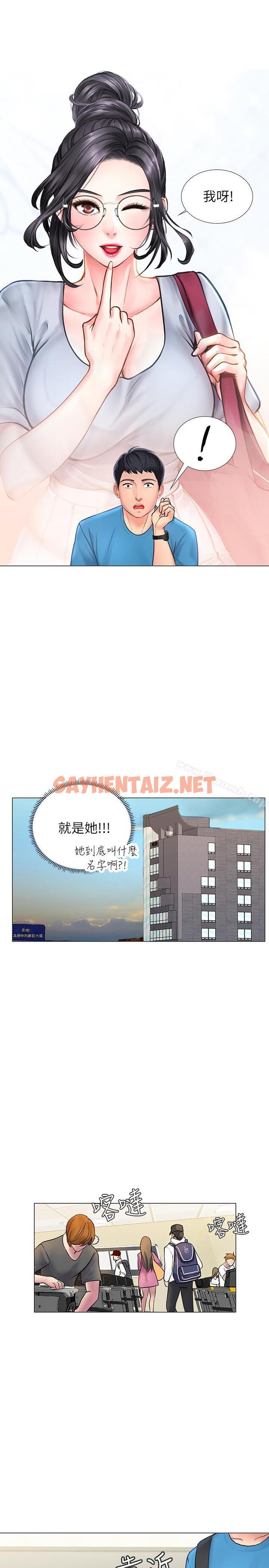 查看漫画享樂補習街 - 第6話-跟我一起唸書嘛 - sayhentaiz.net中的90600图片