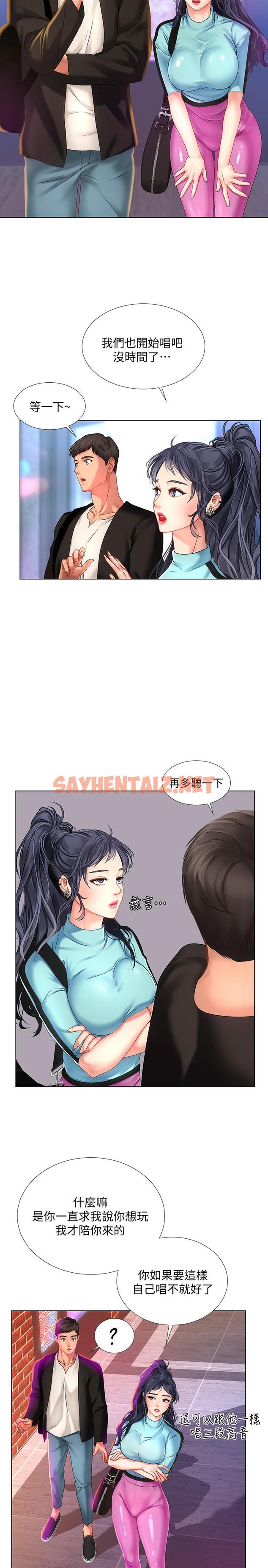 查看漫画享樂補習街 - 第60話-性慾爆發 - sayhentaiz.net中的523539图片