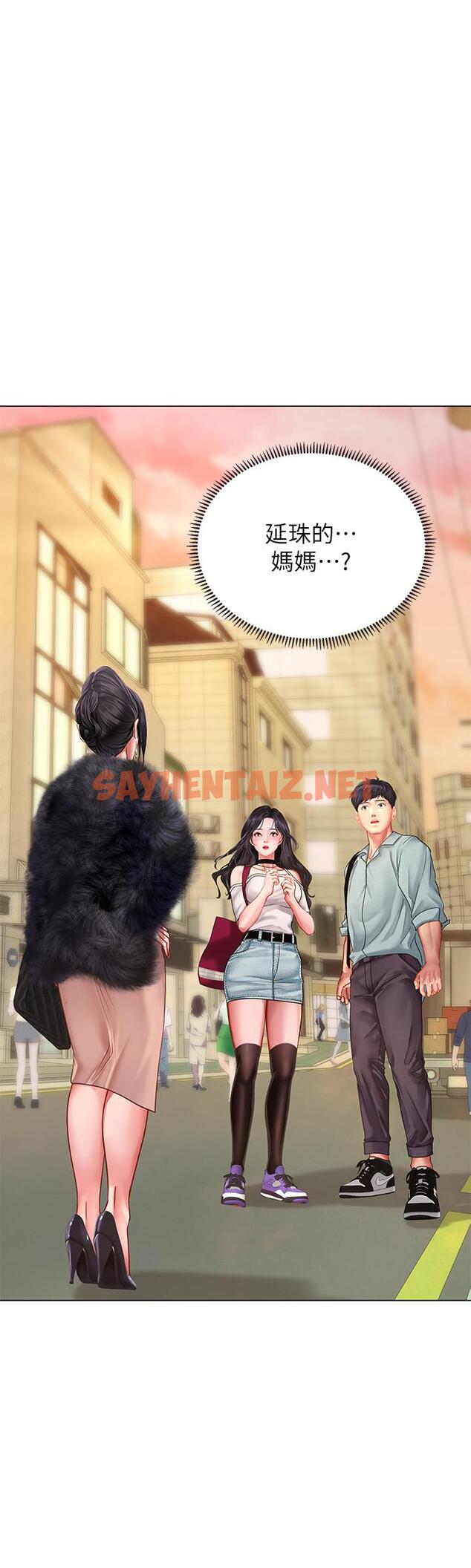 查看漫画享樂補習街 - 第61話-所以你現在身邊沒人咯？ - sayhentaiz.net中的525035图片