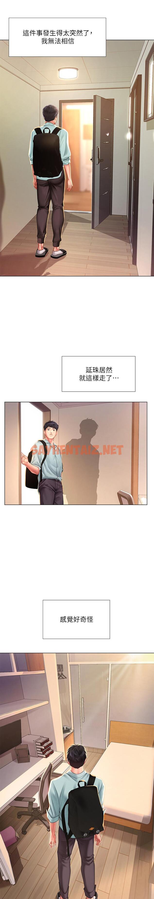 查看漫画享樂補習街 - 第61話-所以你現在身邊沒人咯？ - sayhentaiz.net中的525045图片