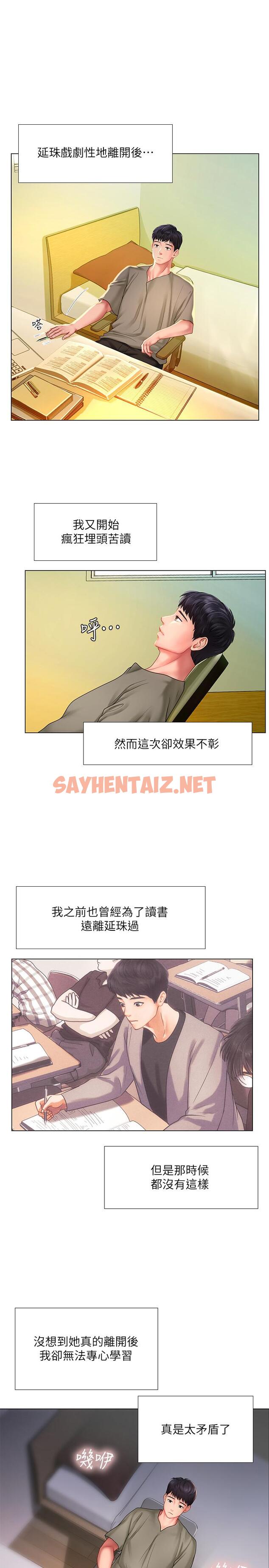 查看漫画享樂補習街 - 第61話-所以你現在身邊沒人咯？ - sayhentaiz.net中的525049图片