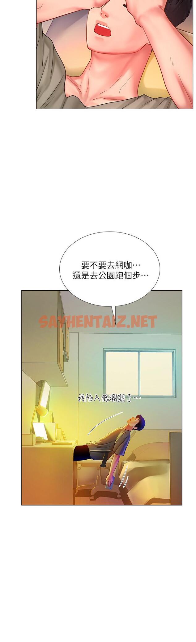 查看漫画享樂補習街 - 第61話-所以你現在身邊沒人咯？ - sayhentaiz.net中的525051图片