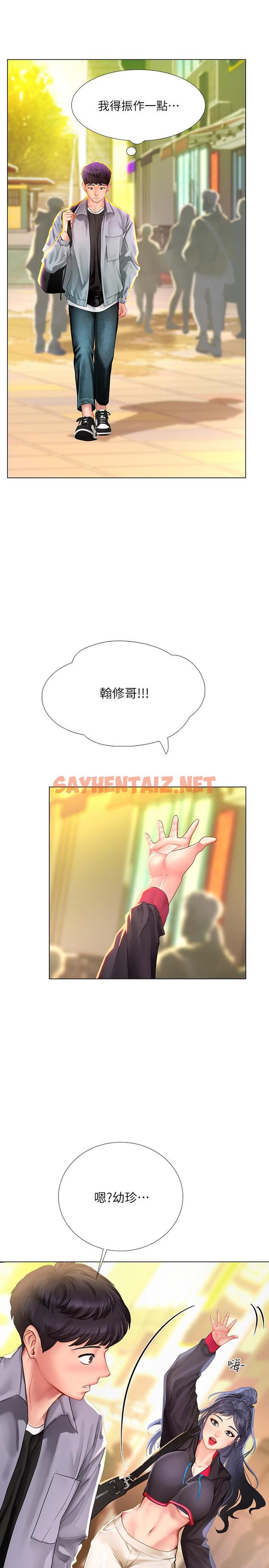 查看漫画享樂補習街 - 第61話-所以你現在身邊沒人咯？ - sayhentaiz.net中的525053图片