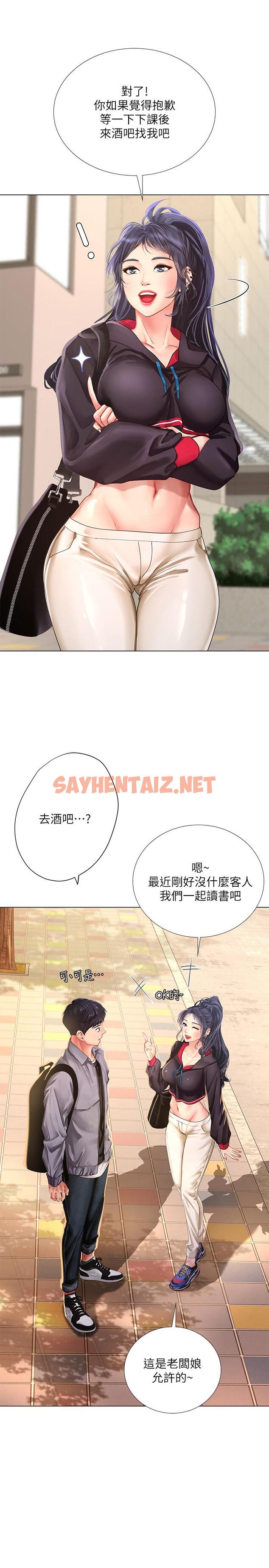 查看漫画享樂補習街 - 第61話-所以你現在身邊沒人咯？ - sayhentaiz.net中的525058图片