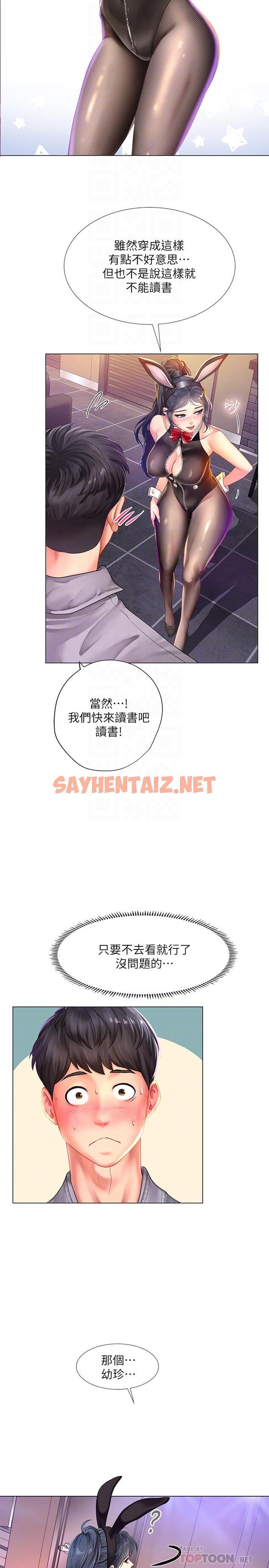 查看漫画享樂補習街 - 第62話-我也想跟孝珍一樣 - sayhentaiz.net中的526876图片