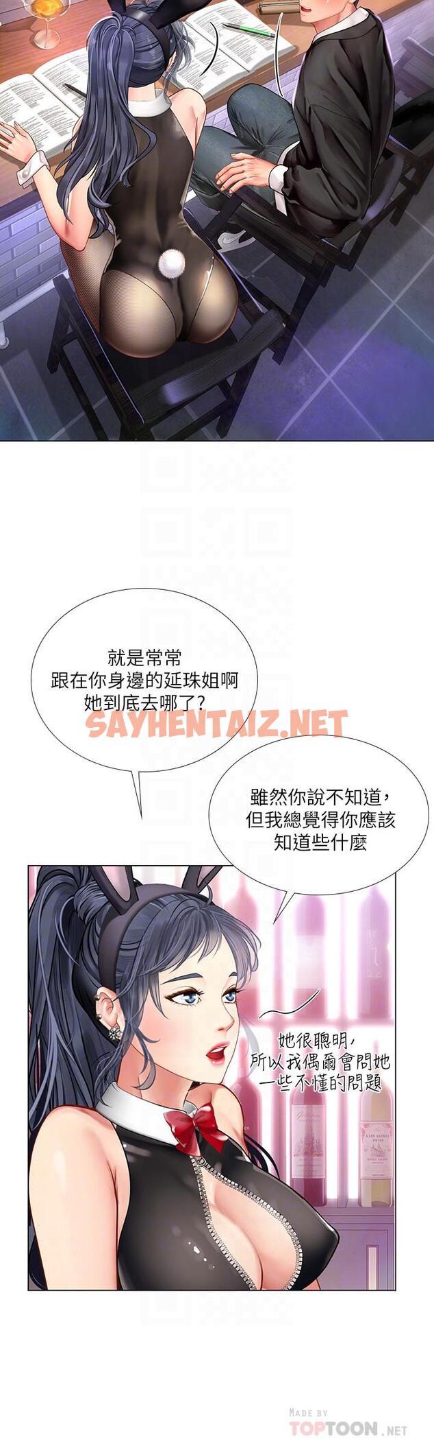 查看漫画享樂補習街 - 第62話-我也想跟孝珍一樣 - sayhentaiz.net中的526882图片