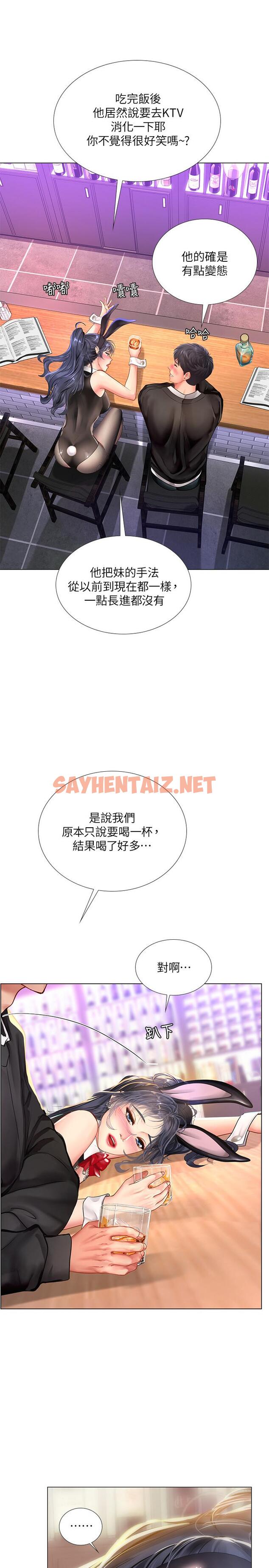 查看漫画享樂補習街 - 第62話-我也想跟孝珍一樣 - sayhentaiz.net中的526897图片