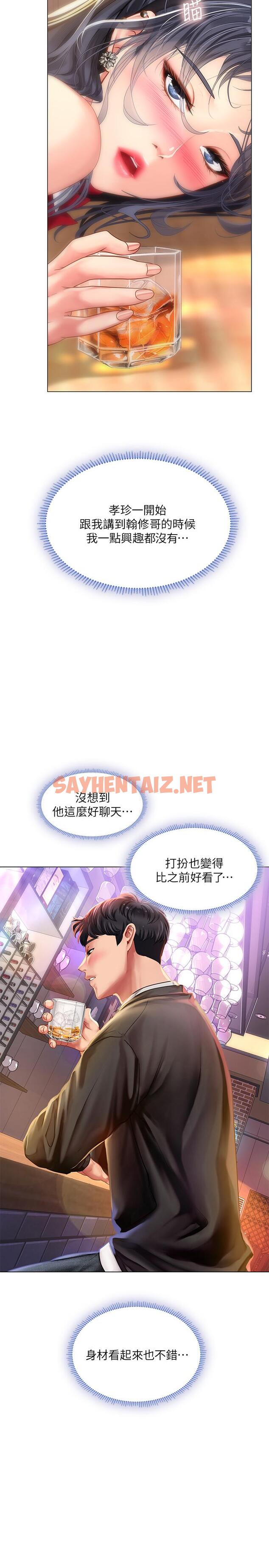 查看漫画享樂補習街 - 第62話-我也想跟孝珍一樣 - sayhentaiz.net中的526898图片