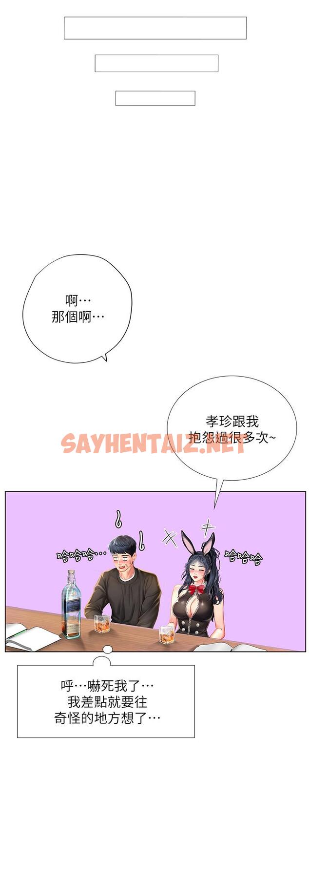 查看漫画享樂補習街 - 第63話-為翰修提供的特別服務 - sayhentaiz.net中的528741图片