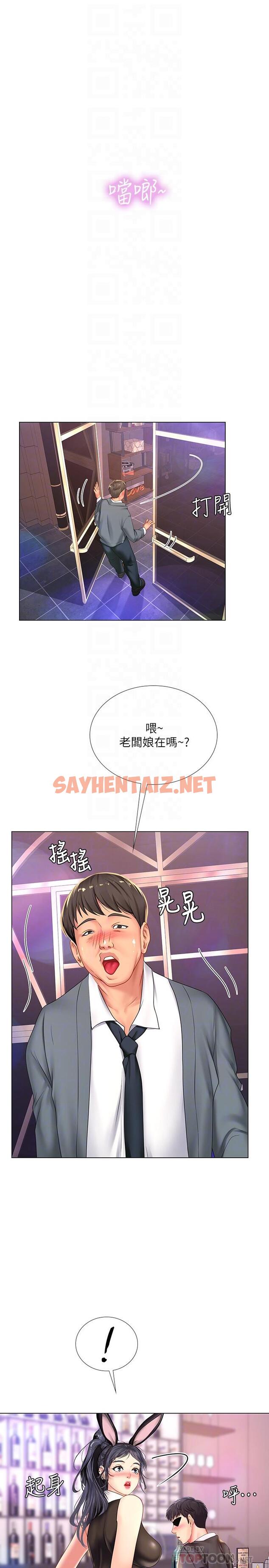 查看漫画享樂補習街 - 第63話-為翰修提供的特別服務 - sayhentaiz.net中的528742图片