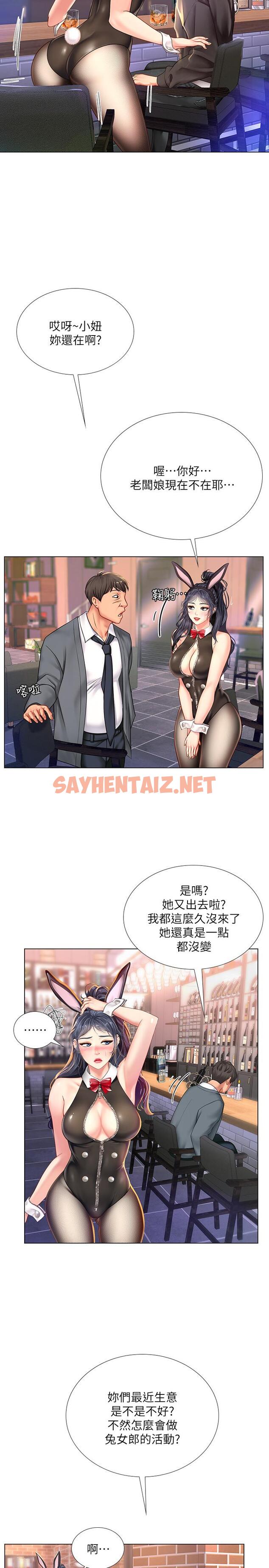 查看漫画享樂補習街 - 第63話-為翰修提供的特別服務 - sayhentaiz.net中的528743图片