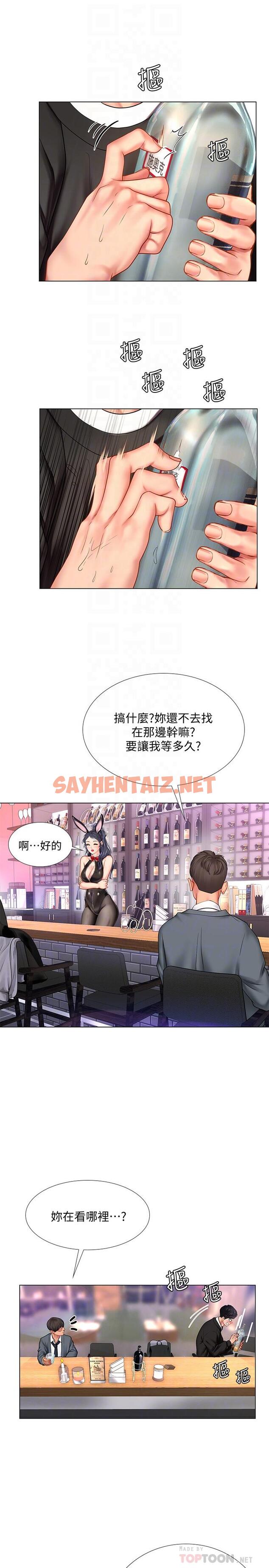 查看漫画享樂補習街 - 第63話-為翰修提供的特別服務 - sayhentaiz.net中的528750图片