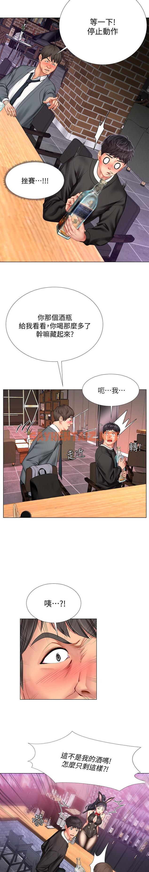 查看漫画享樂補習街 - 第63話-為翰修提供的特別服務 - sayhentaiz.net中的528751图片