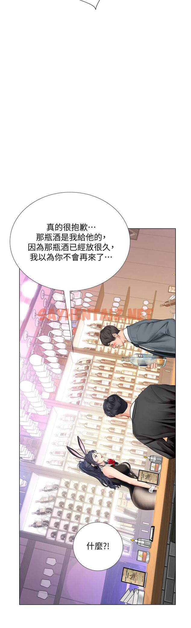 查看漫画享樂補習街 - 第63話-為翰修提供的特別服務 - sayhentaiz.net中的528753图片