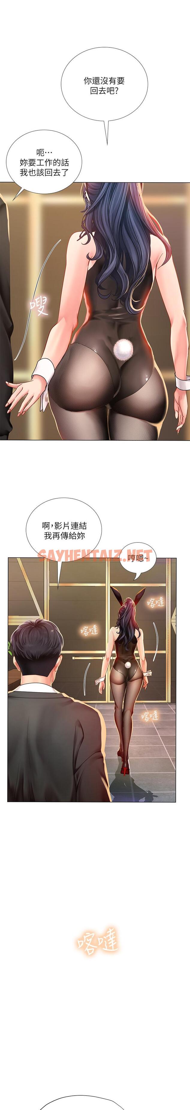 查看漫画享樂補習街 - 第63話-為翰修提供的特別服務 - sayhentaiz.net中的528762图片