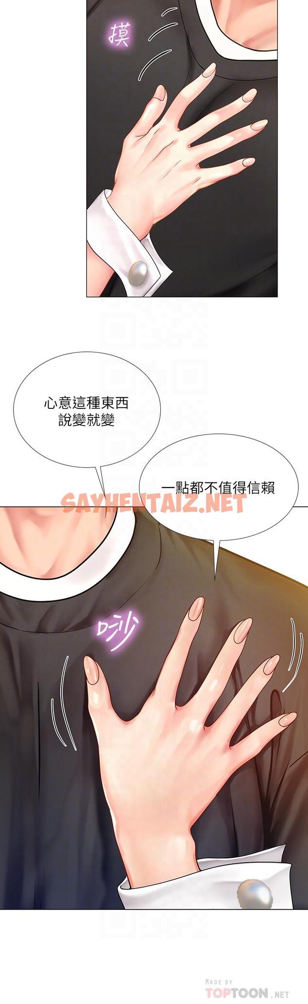 查看漫画享樂補習街 - 第64話-令人難以抗拒的誘惑 - sayhentaiz.net中的530504图片