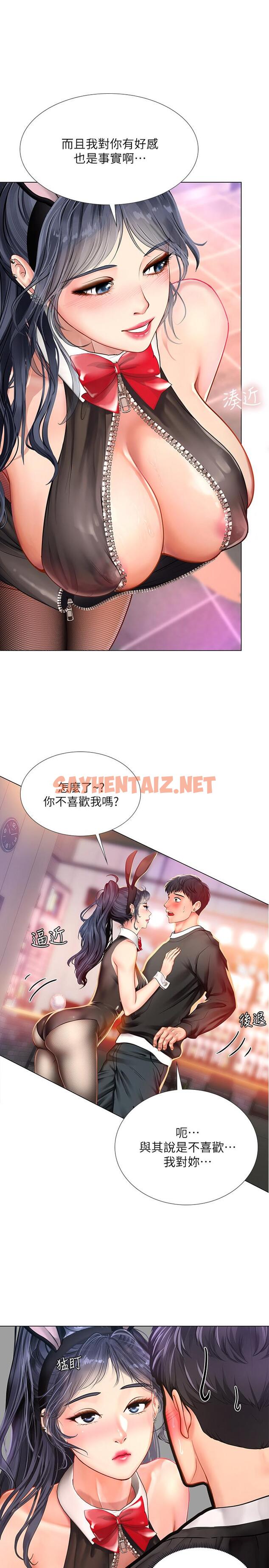 查看漫画享樂補習街 - 第64話-令人難以抗拒的誘惑 - sayhentaiz.net中的530505图片