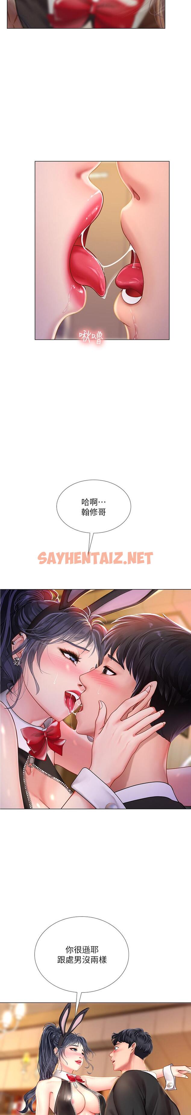 查看漫画享樂補習街 - 第64話-令人難以抗拒的誘惑 - sayhentaiz.net中的530511图片