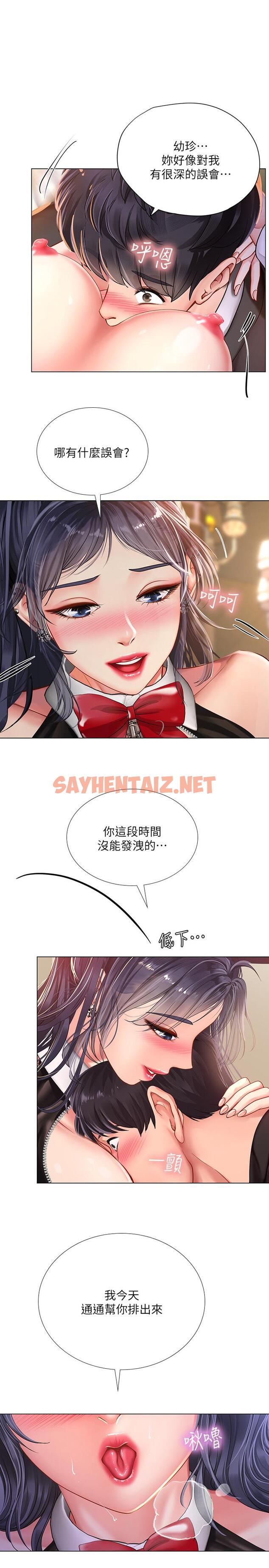 查看漫画享樂補習街 - 第64話-令人難以抗拒的誘惑 - sayhentaiz.net中的530517图片