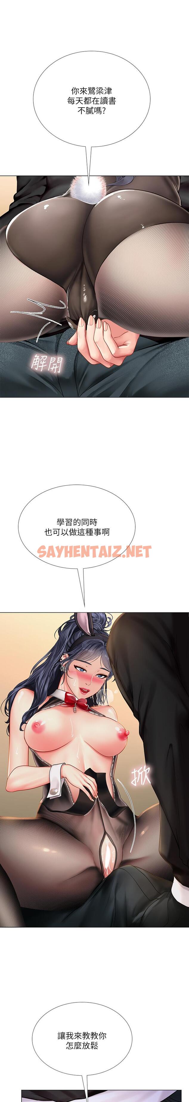 查看漫画享樂補習街 - 第64話-令人難以抗拒的誘惑 - sayhentaiz.net中的530518图片