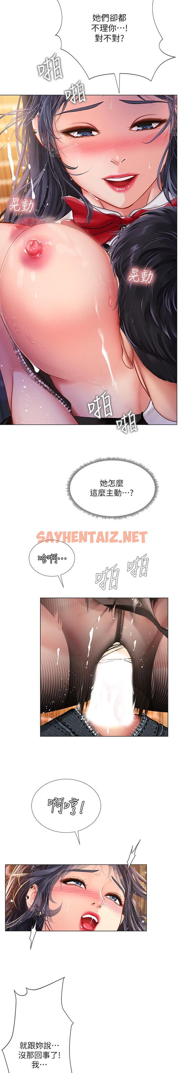 查看漫画享樂補習街 - 第64話-令人難以抗拒的誘惑 - sayhentaiz.net中的530522图片