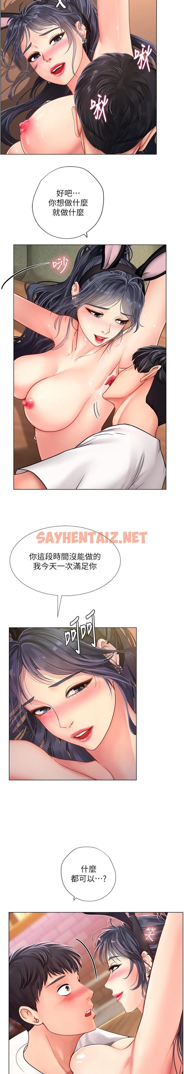 查看漫画享樂補習街 - 第65話-被反攻的幼珍 - sayhentaiz.net中的532554图片