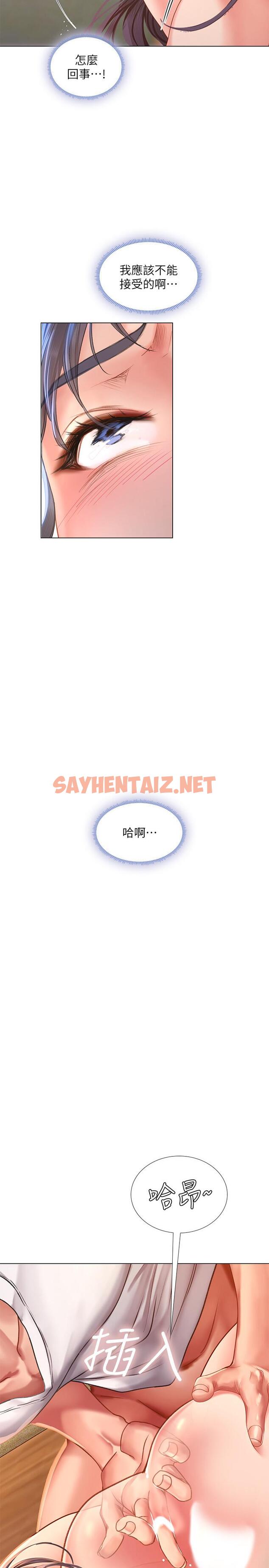 查看漫画享樂補習街 - 第65話-被反攻的幼珍 - sayhentaiz.net中的532558图片