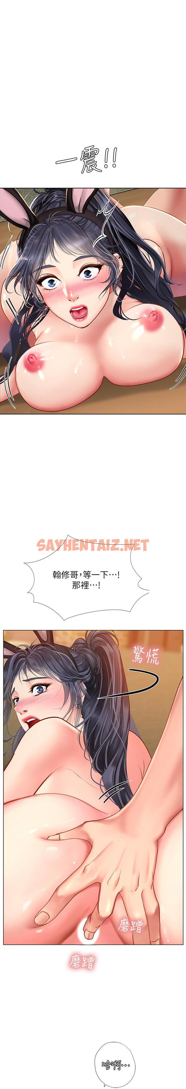 查看漫画享樂補習街 - 第66話-翰修哥，射在我裡面 - sayhentaiz.net中的534412图片