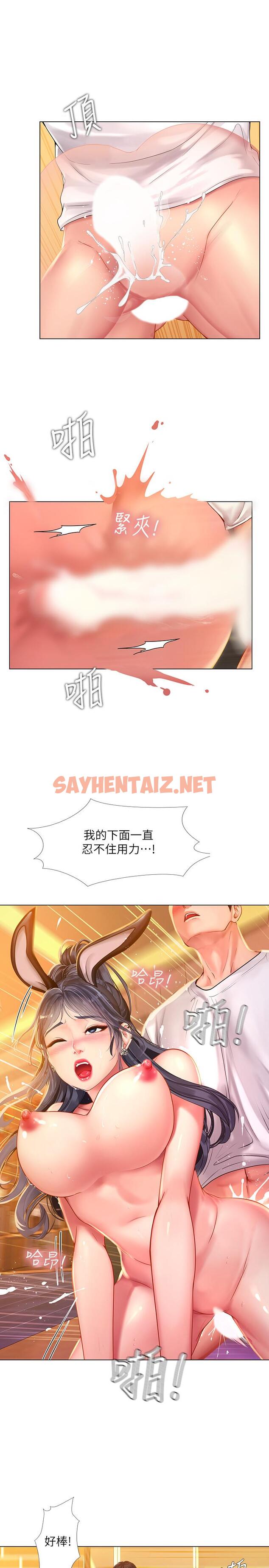 查看漫画享樂補習街 - 第66話-翰修哥，射在我裡面 - sayhentaiz.net中的534420图片