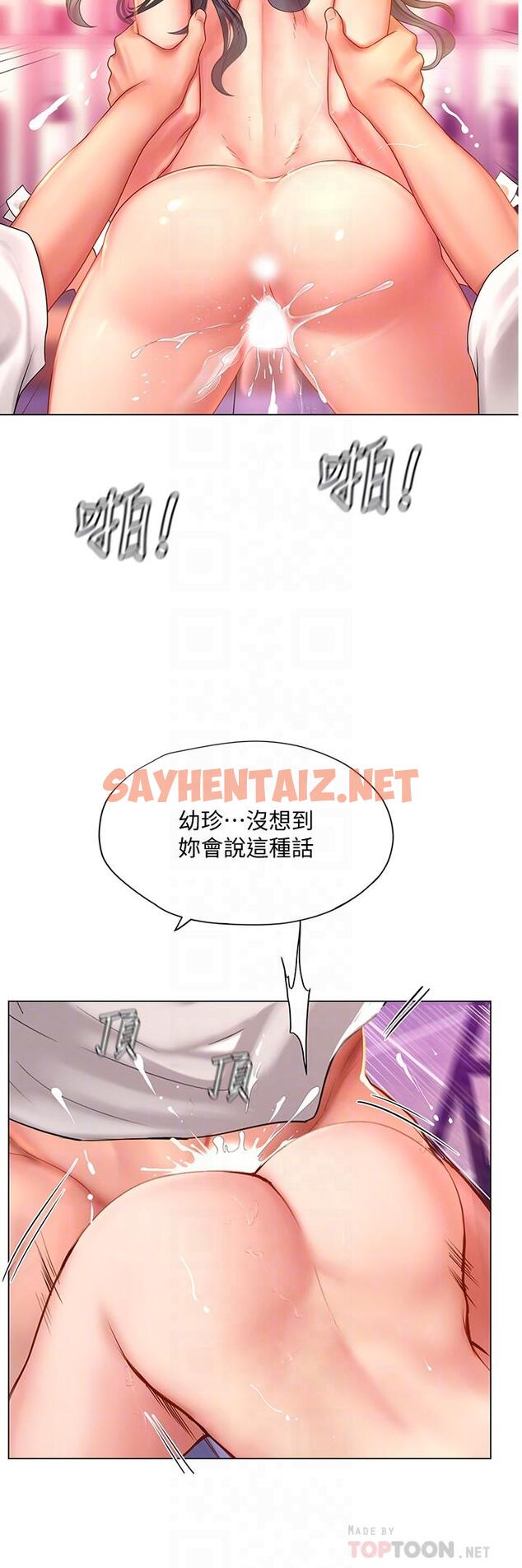 查看漫画享樂補習街 - 第66話-翰修哥，射在我裡面 - sayhentaiz.net中的534427图片