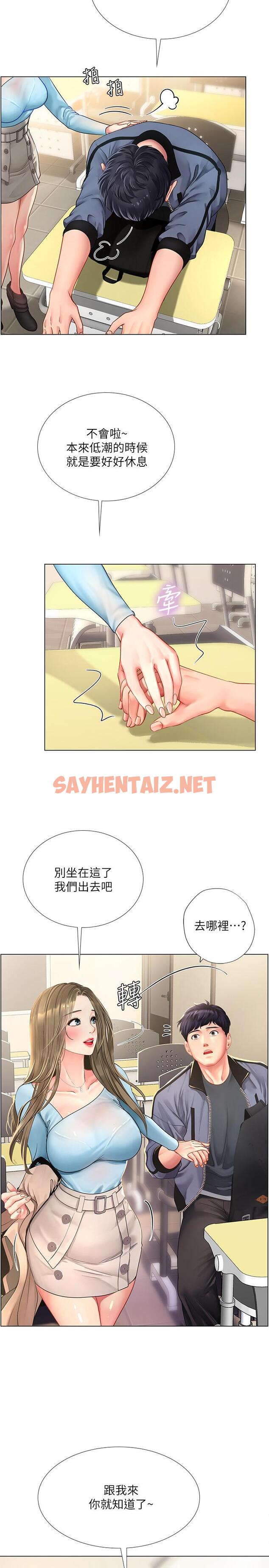 查看漫画享樂補習街 - 第66話-翰修哥，射在我裡面 - sayhentaiz.net中的534438图片