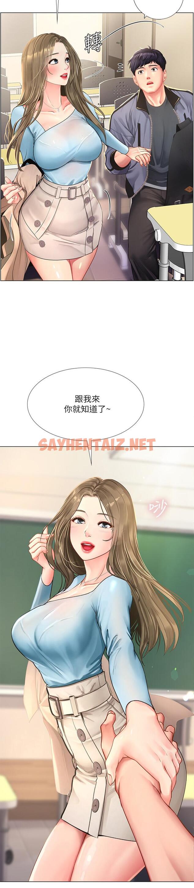 查看漫画享樂補習街 - 第67話-翰修的危機 - sayhentaiz.net中的536388图片