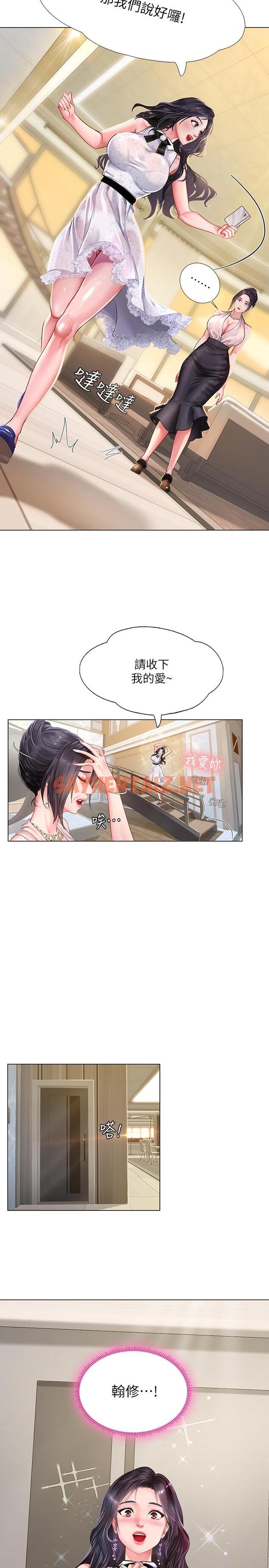 查看漫画享樂補習街 - 第67話-翰修的危機 - sayhentaiz.net中的536403图片