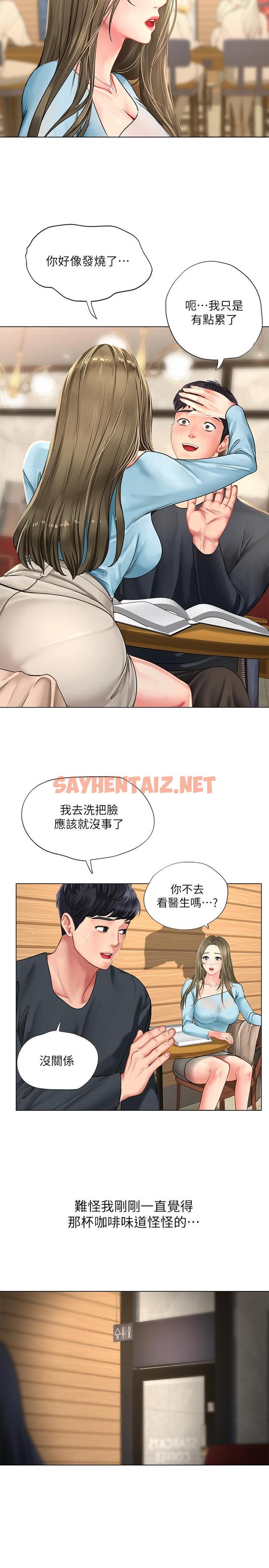 查看漫画享樂補習街 - 第67話-翰修的危機 - sayhentaiz.net中的536414图片