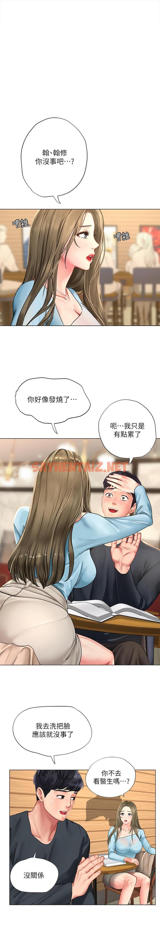 查看漫画享樂補習街 - 第68話-我要用嘴巴教訓你 - sayhentaiz.net中的538293图片