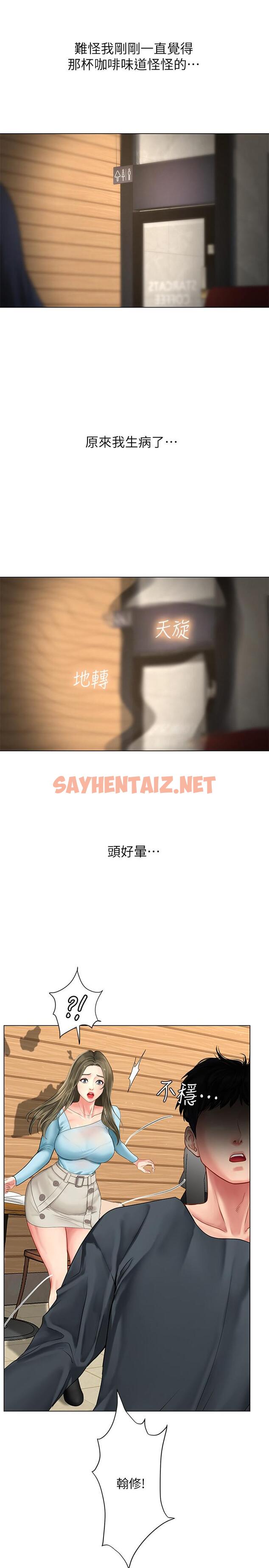 查看漫画享樂補習街 - 第68話-我要用嘴巴教訓你 - sayhentaiz.net中的538294图片