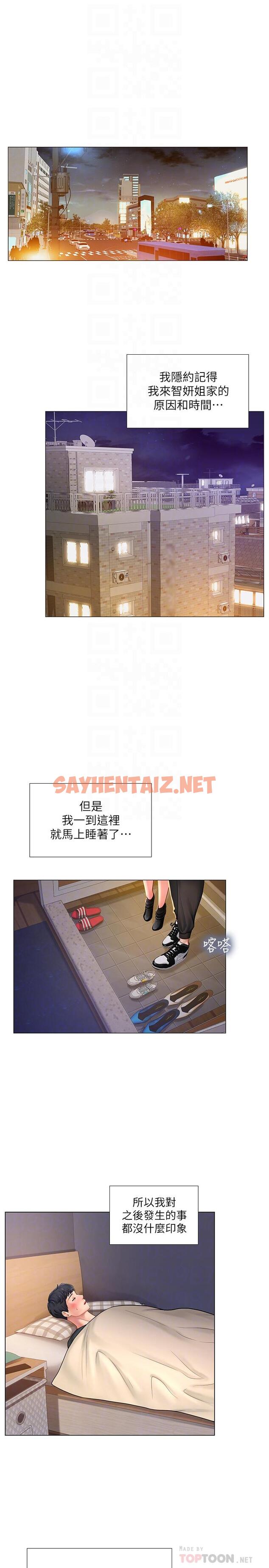 查看漫画享樂補習街 - 第68話-我要用嘴巴教訓你 - sayhentaiz.net中的538304图片