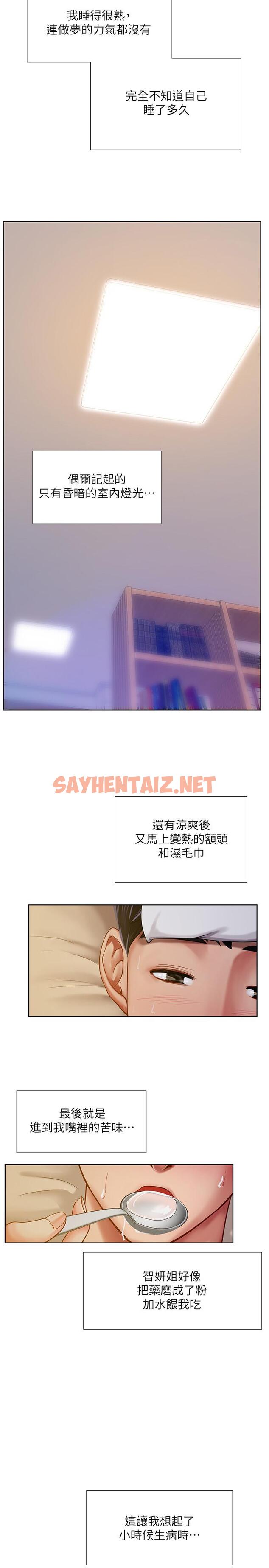 查看漫画享樂補習街 - 第68話-我要用嘴巴教訓你 - sayhentaiz.net中的538305图片