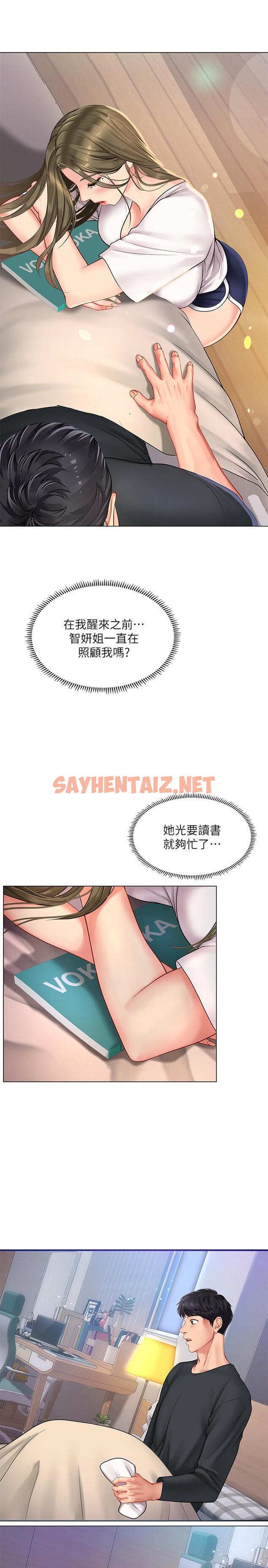 查看漫画享樂補習街 - 第68話-我要用嘴巴教訓你 - sayhentaiz.net中的538309图片