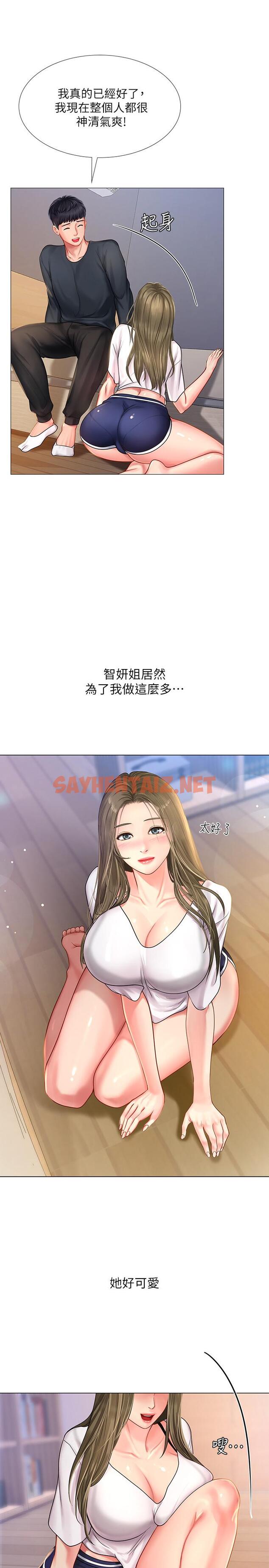 查看漫画享樂補習街 - 第68話-我要用嘴巴教訓你 - sayhentaiz.net中的538312图片